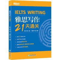 Book-Winshare 21 Day Ielts Writing Mastery