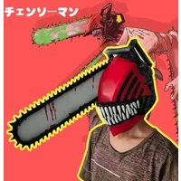 Anime Chainsaw Man Cosplay Helmet Pochita Mask Devil Latex Headwear Figures Dress Up Props Halloween Dress Up Birthday Gift