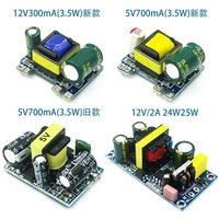 5V 700mA (3.5W) isolated switch power supply module AC-DC buck step-down module 220V turn 5V