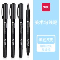 Deli S563 Children's 5-pack Double-ended Art Marker Pen Outline Pen Line Black Oily Non-fading Waterproof and Oil-proof