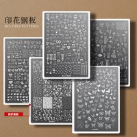 Stainless Steel Nail Art Transfer Printing Template Butterfly Bowknot Flower Snowfalke Patterns Template DIY Manicure Decoration