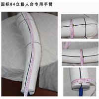 Soft Arm Cloth Machine Supplier, Hand Art Mannequin Body, Cotton Linen Fabric Connect Shoulder , B503AB