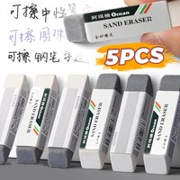 1-5Pcs Ink Erasers for Ballpoint Pen Gel Pen Pencil Matte Eraser Office School Stationery Clean Correction Supplies Sand Rubber