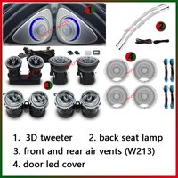 64 Colors For Mercedes Benz W213 E-Class Coupe For AMG E43 E53 LED Air Vents Nozzle 3D Rotating Tweeter Speaker Ambient Light