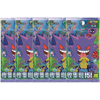 PokéMon Card Ptcg Cards Collectible Simplified Chinese Zhu Zi 151 Series Gengar Ponyta Trading Cards Collection Toy Xmas Gift