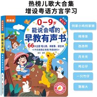 New Children's Cantonese Reading Points Children's Cognitive Encyclopedia Chinese and English Audio Early Education Books