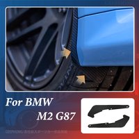 GEEPHONG Dry Carbon Fiber Rear Splash Guards Arch Guards Mud Flaps for BMW M2 G87 GTS CS Touring Competition Accessories