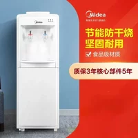 220V Midea water dispenser vertical hot and cold household water dispenser home automatic smart office vertical new A