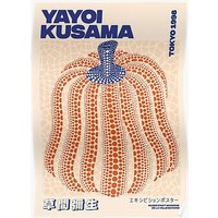 Yayoi Kusama Blue And Orange Premium Matte Vertical Poster