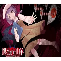 Explore Mystery & Horror in Black Datura & Red Goat Adventur
