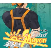 Buy Sunset Game Shop Shayou PC | Instant Delivery | Best Price