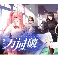 Buy WCP Word Girlfriend PC | Instant Delivery | Best Price