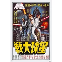 Poster publicitaire coréenne Erik Star Wars