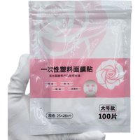 Disposable PE Facial Film Mask for Face and Neck Care