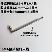 Sma Radio Antenna For Coal Mines, Model 5283-5, Tie Rod Section, Diameter 5 Mm, Direct Sales From The Factory, Total Length 380 Mm.