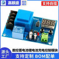 Xh-m602 Cnc Battery Lithium Battery Control Module Battery Charging Switch Protection Board Diy Accessories