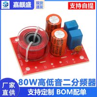80w High/low Two-way Crossover For Home Audio Bookshelf Speakers, 2-way Crossover Board, High-end Car Speaker Crossover