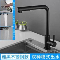 Cross-border Best-selling Hot And Cold Pull-out Kitchen Faucet For Sinks, Washbasins, And Dishwashers - Telescopic, Omnidirectional, Rotating, Splash-proof - Black