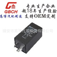F024 General Motors Electronic Flasher, Oe M Customization Available, Factory Direct Sales, 12v 40a 3pin