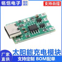 One 18650 Lithium Battery, Solar Charging Module (4.2v/3.7v/3.6v), Polymer Charger With Protection.