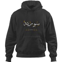 Syria Heartbeat Love Arabic Calligraphy Quote Art Syrian Hoodies
