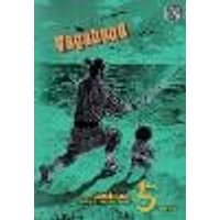 Cover of Vagabond (VIZBIG Edition), Vol. 5 Volume 5