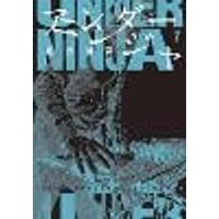 Cover of Under Ninja, Volume 7
