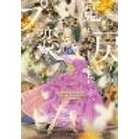 Cover of Re-Living My Life with a Boyfriend Who Doesn't Remember Me (Manga) Vol. 6
