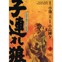LONE WOLF & CUB MASTER EDITION , Band 3