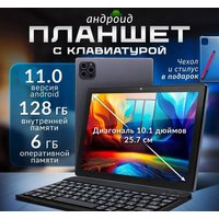 10.1 Inch Android 14 Tablet With Octa-Core Processor, 4G LTE Calling, Dual Camera & 9H Battery – 4+32GB