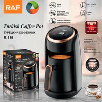 RAF European regulation cross-border Türkiye coffee High temperature resistant hot Coffee visual tea pot Hot milk hine