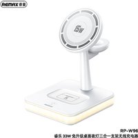 REMAX RP-W96 33W 3-in-1 Wireless Charger - White