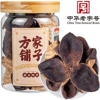 Fang Jia Pu Zi Xinhui Preserved Tangerine Peel 50g