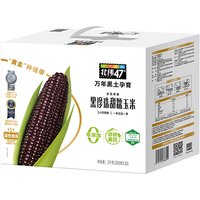 N47° Black Pearl zoete kleefmaïs aan de kolf 200 g ×10