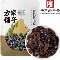 Fangjia Puzi Organic Autumn Wood Ear Mushrooms 150g