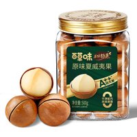 Be&Cheery Premium macadamianoten 500 g
