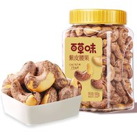 Be&Cheery cashewnoten met paarse huid 180-grade 500 g