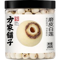 Fangjia Puzi Polished White Lotus Seeds 200g