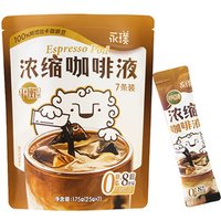 【Cooling】YONGPU Concentrated Coffee Liquid - Balanced 175g (7x25g)