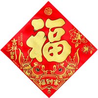 Wei's moment 1pc 13.7in Velvet Chinese New Year Self-Adhesive Fu Ornament,2026 Spring Festival Fu Velvet Stickers, Year of The Horse Lunar New Year Decorations for Home Door Window Cabinet Ji Xiang Ru Yi, New Year Sale , Top gift picks