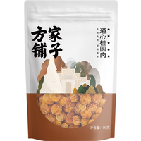 Fang Jia Puzi Pitted Dried Longan Pulp 100g