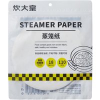COOKER KING 110pcs Steamer Paper Steamer Buns Mat Food Grad Oil Paper 18 cm Non-Stick Disposable