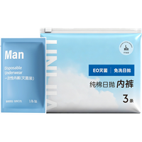 YIJINCHAN Men’s Disposable Pure Cotton Underwear 3-Pack-XXL