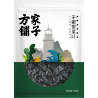 Fang Jia Pu Zi Dried Wakame Flakes 150g