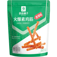 Bestore Pittige Gluten (Vegetarische Vleesreep) - 95g