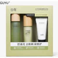 GUYU Oil Control Skincare Set (Toner 150ml + Lotion 100ml + Cleanser 60g)