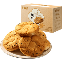 Promotion Joybuy 12% de réduction sur les croustillants BeCheery 100 g