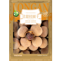 HEYU Sweet Dried Longan 500g