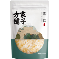Fang Jia Pu Zi White Fungus 160g
