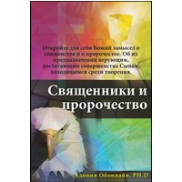 Russian Edition - Priesthood & Prophecy - Russian Edition - Priesthood & Prophecy - jetzt bei oelder-buchhandlung.de kaufen